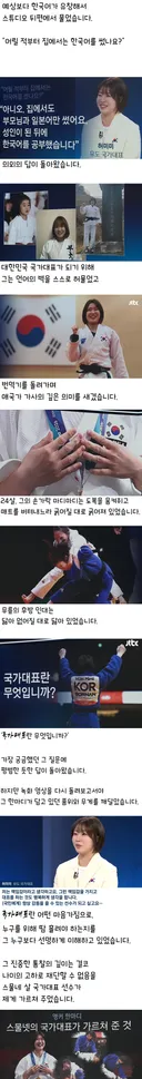 [앵커 한마디] 스물넷의 국가대표가 가르쳐 준 것