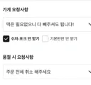 가끔 엽떡 이렇게 주문하는 사람 꽤 있다는 요청사항
