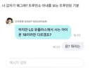 태산아 너 도대체 왜 트루먼쇼 아내처럼 말하는거야?