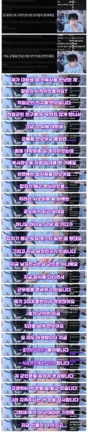 저만 만나면 남자들이 입대를 해요. 군필은 직업군인이 돼요.jpg