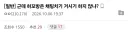 하꼬 방송에는 채팅치기 거시기 하지 않냐?