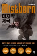 판타지 소설 추천함