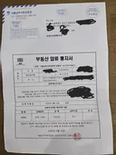 이거 보이스 피싱 이나요?