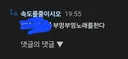 머하는 놈인데 죙일 자게서 부엉이타령인지 ㅡㅡ