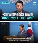 병역 특례 제도 정비