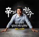 된장치즈 vs 해물어묵…농심, 소비자 투표로 '신라면 40주년' 신제품 결정
