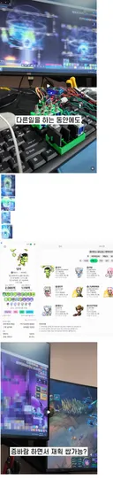 아래 매크로 판매영상 본캐