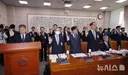 조희대 '선서 거부'