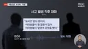 근로자 유족 가슴에 또 대못질하는 업체 사장 인성