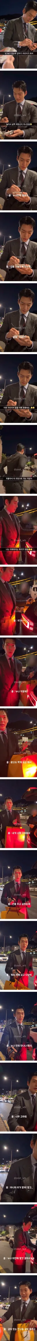 팬에게 줄 선물을 항상 차에 싣고 다니다가 드디어 만나게 된 김우빈.jpg