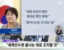 유도 대표팀 감독 또 한번 일냈네요 ㅋㅋ