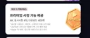 티빙 보상 얼탱이가 없네 ㅋㅋㅋㅋ