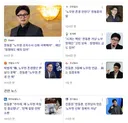 노무현 대통령을 물고 늘어지는 한동훈