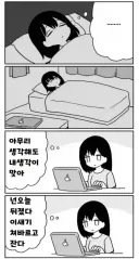 현명하게 커뮤질 하는 방법