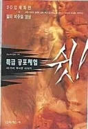 이건 어디서 복각 안해주나..