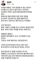 장동혁한테 발리는 X쪽팔린 이재명 각하 . 지가 전지전능한줄 아나? ㅎㅎ