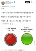 두가지 버튼 이 있습니다 어느걸 누르실건가요?