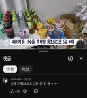 편의점 음식으로 생활했다는 롤 국대 댓글