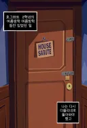 해리포터) TS위즐리 가족과 2학년 여름방학