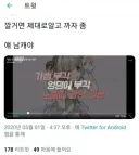가슴부각! 엉덩이 부각! 성상품화 퇴출하라!