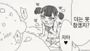 사회적 매장을 시도하는 메스가키.manhwa