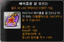 진캐영상 보니까 투력9억도 낙인템 5개 끼고 있네ㅋㅋ