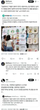 일본에서 완전히 달라진 한국어의 위상
