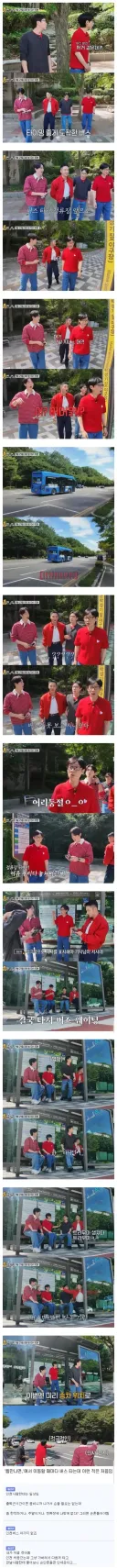 유재석도 당했다는 인천버스