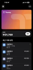 아이폰 티머니 결제 에러.jpg