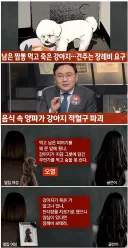 짬뽕 빈그릇 내놨을 뿐인데