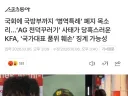 아겜 사태 관련 웃음벨.news