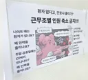 개빡친 보라매병원 간호사 시위