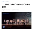 체육계가 쏘아 올린 거대한 똥볼 최신 근황