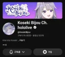 버튜버)비부 오늘이나 내일 내구 방송 하려나?
