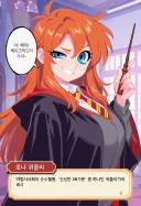해리포터) 론은 TS 하면 안됨