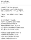 알바 그만두면서 돈주고 산 알바복 반납하라고 했다는 가게.JPG
