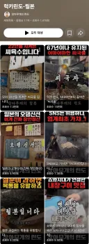 일본 음식점의 장인 영상은 올릴때 주의해야 한다고 함.jpg