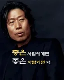 유해진 배우 한 마디