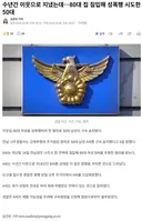 수년간 알고 지낸 80대 이웃집 침입해 성폭행 시도한 50대