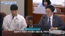 국정감사 출석한 삼성전자 노조위원장
