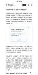 '김현지 주례' 하동근, 면접 꼴찌에도 '연봉 2억4300만원' 공기업 사장 임명