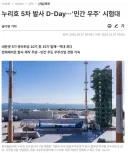 누리호 5차 발사 D-Day…'민간 우주' 시험대