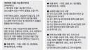 단독신천지 해킹으로 개인정보 유출…'신도 정보.