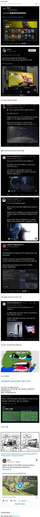 진짜 개망했다는 플스 근황