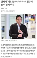 신세계 워너브라더스에 1조4천억원 투자