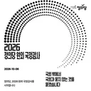정의당 근황