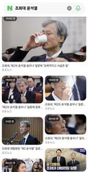 (조희대) 윤석열과 비교하지마, 매우 모욕적이야