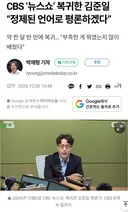인혁당 망언 김준일이 복귀했다는 뉴스