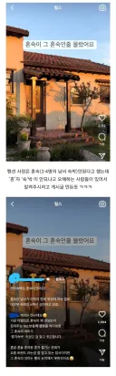 혼숙 안된다의 혼숙 의미를 설명해주는 펜션 주인.jpg