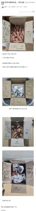 요즘 흔치않은 버튜버 굿즈